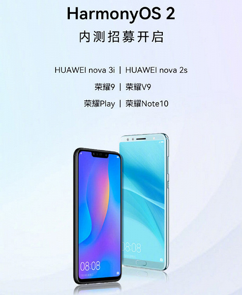Huawei начинает тестировать HarmonyOS 2.0 для смартфонов Honor 9, Honor Play, Honor Note 10, Honor V9, Huawei nova 2s и Huawei nova 3i